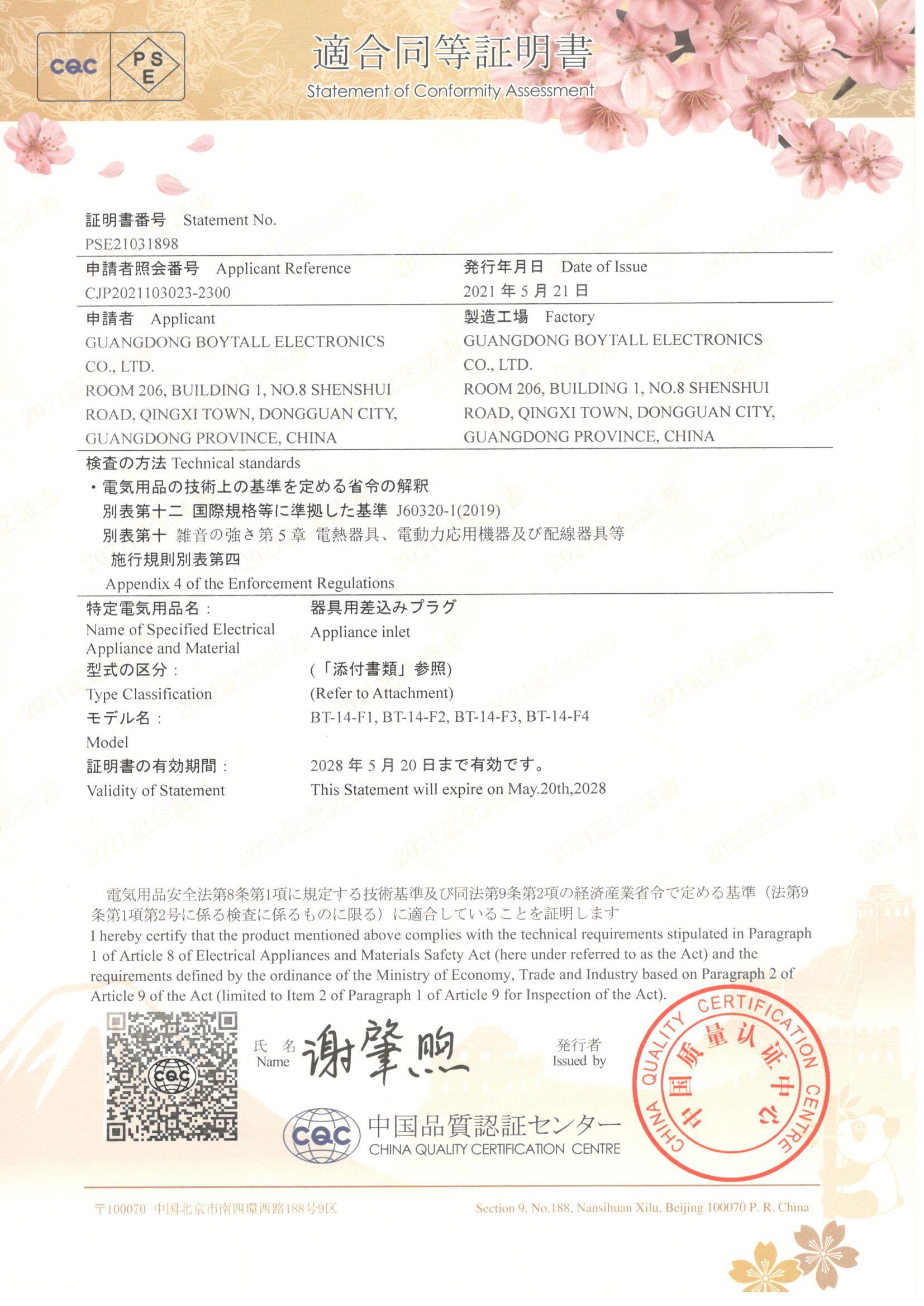 BT-14-Fϵ�� CQC-PSE �C��(sh��)